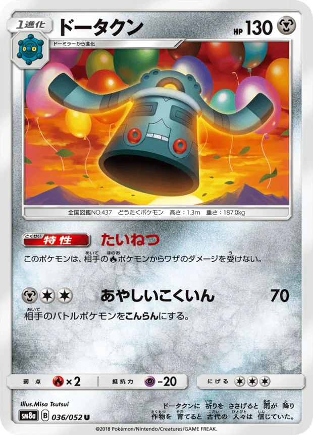 Bronzong