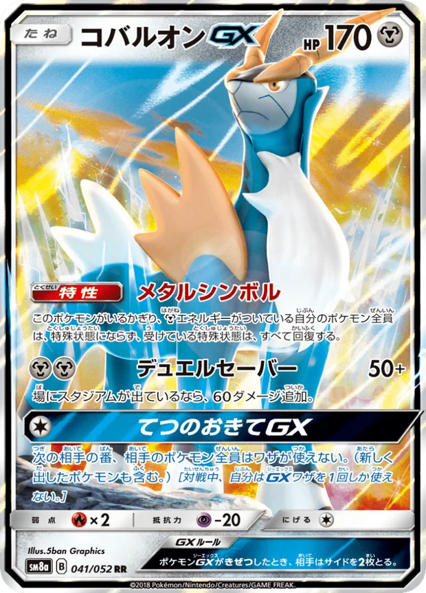 Kobalium GX