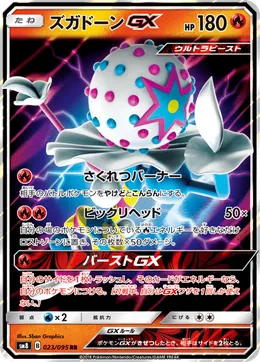 Kopplosio GX