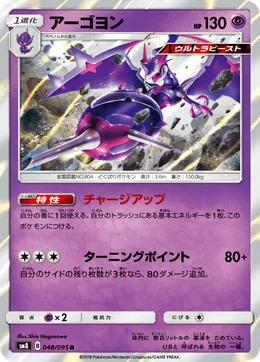 Agoyon