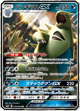 Despotar GX