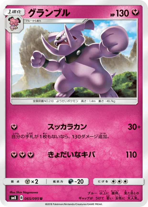 Granbull