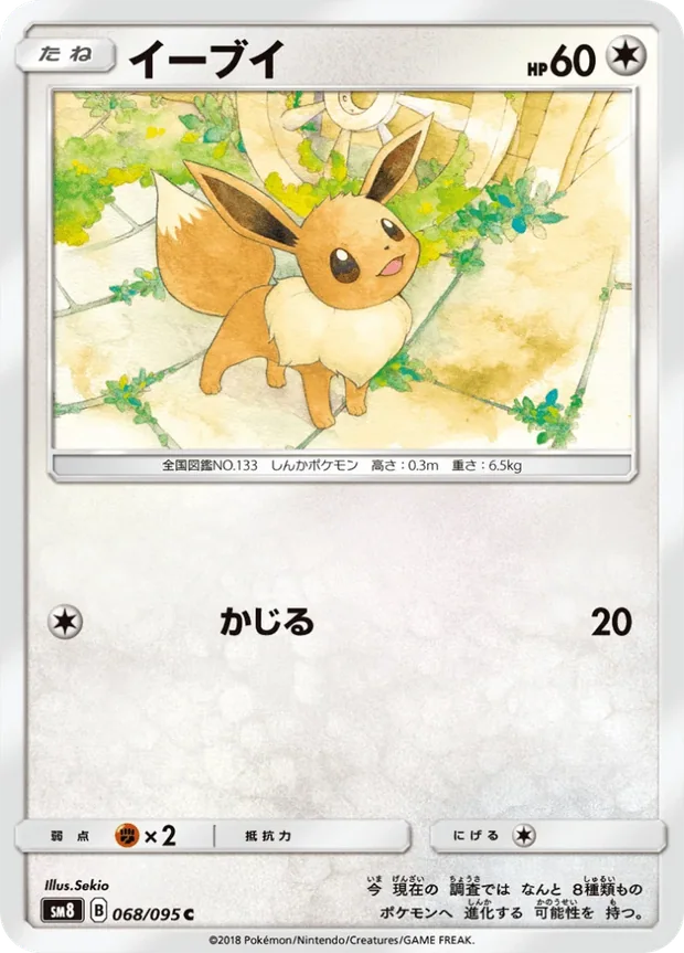 Evoli