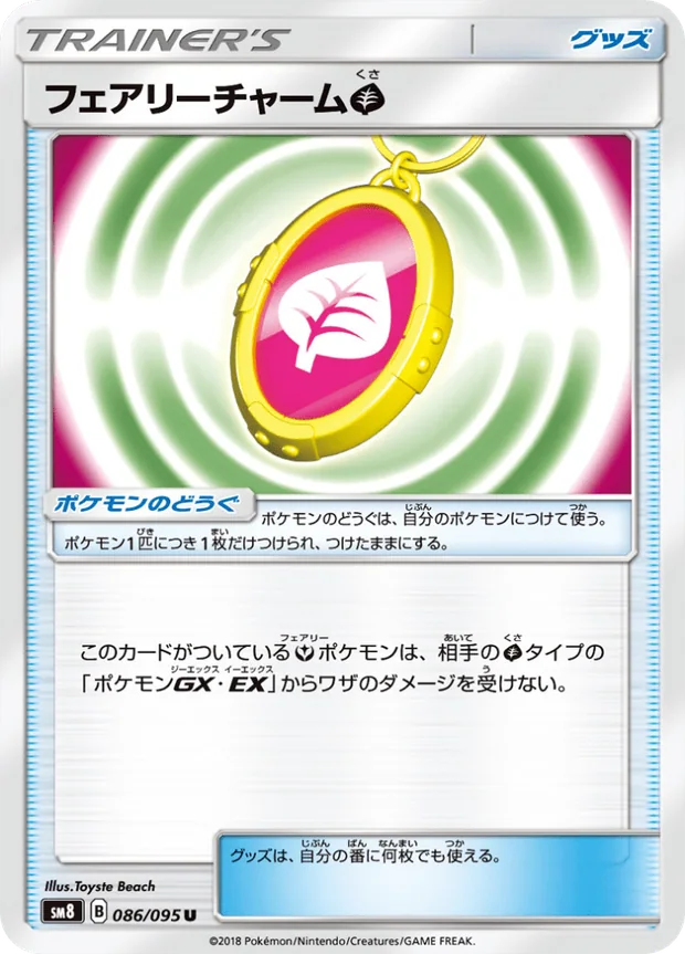 Fairy Charm G