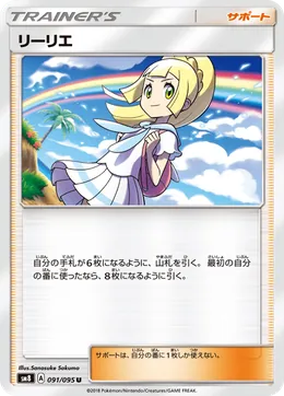Lilly