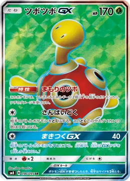 Pottrott GX
