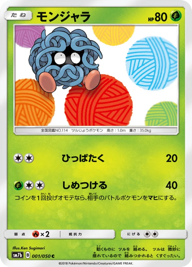 Tangela