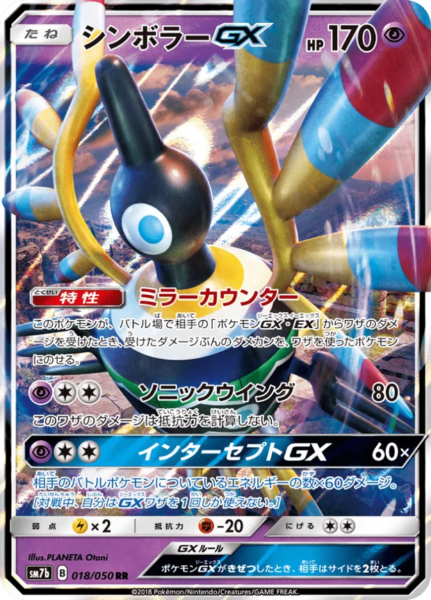 Symvolara GX