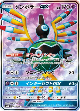 Symvolara GX