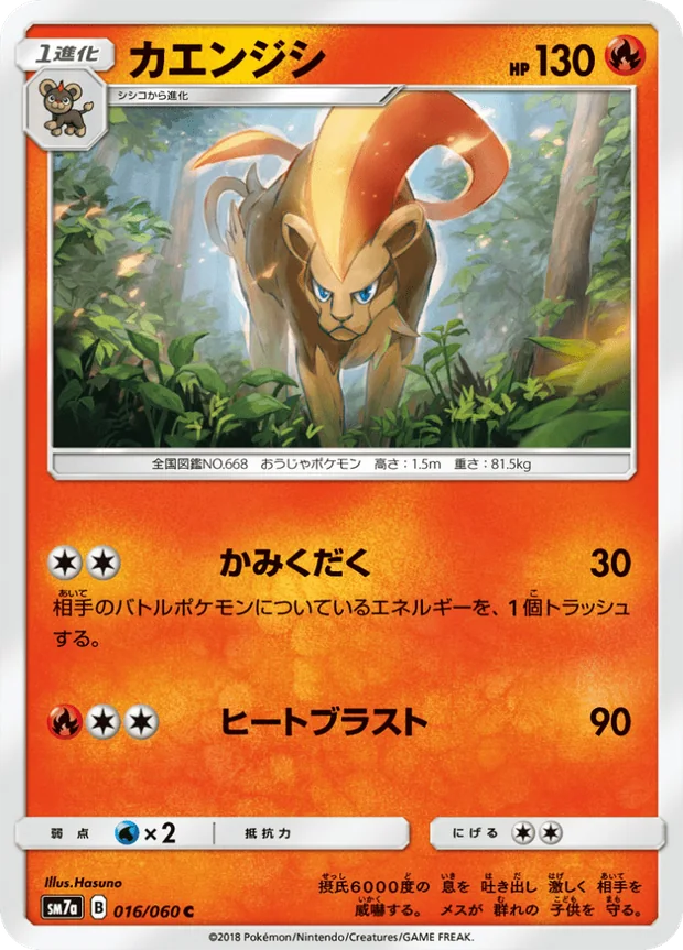 Pyroleo