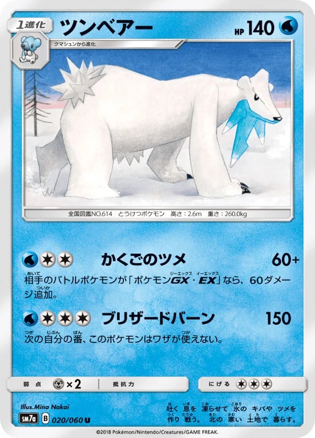 Siberio