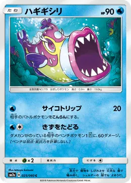 Knirfish