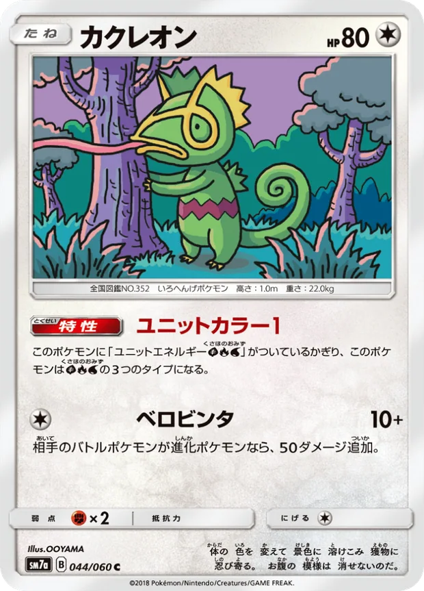 Kecleon