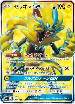 Zeraora GX