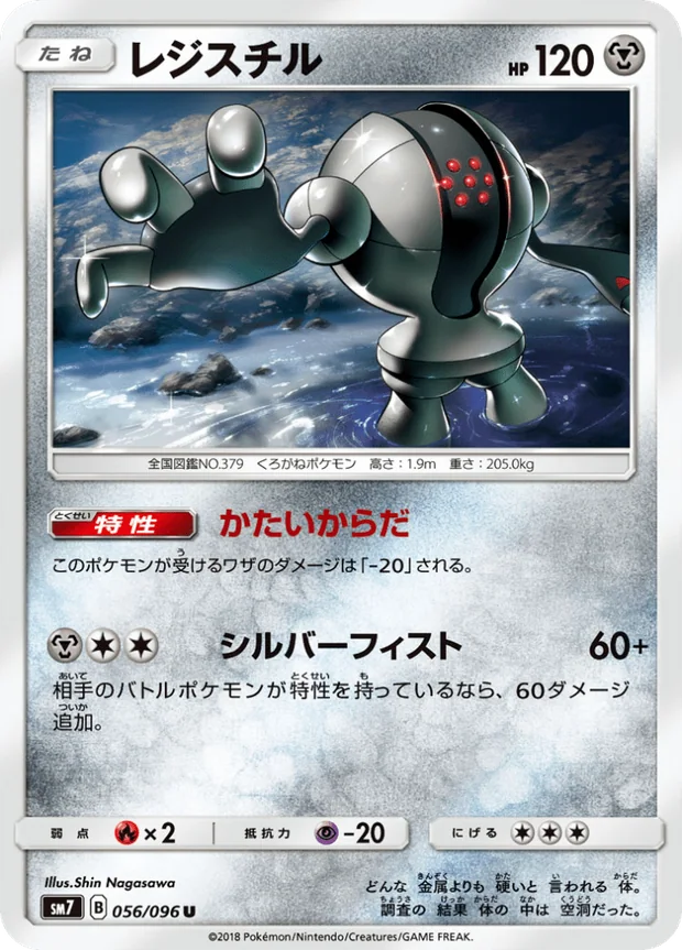 Registeel