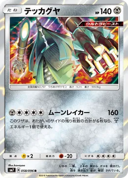 Kaguron