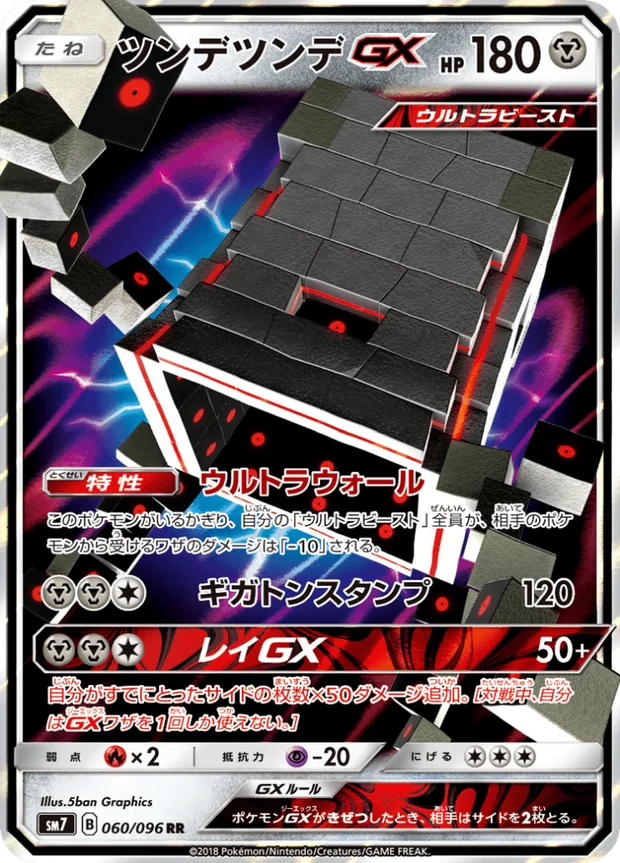 Muramura GX