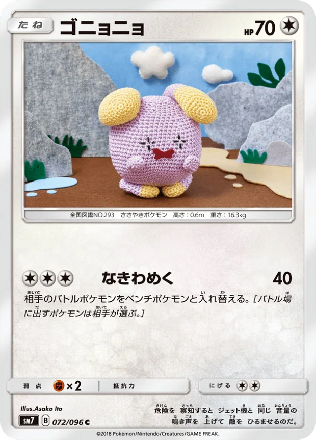 Flurmel