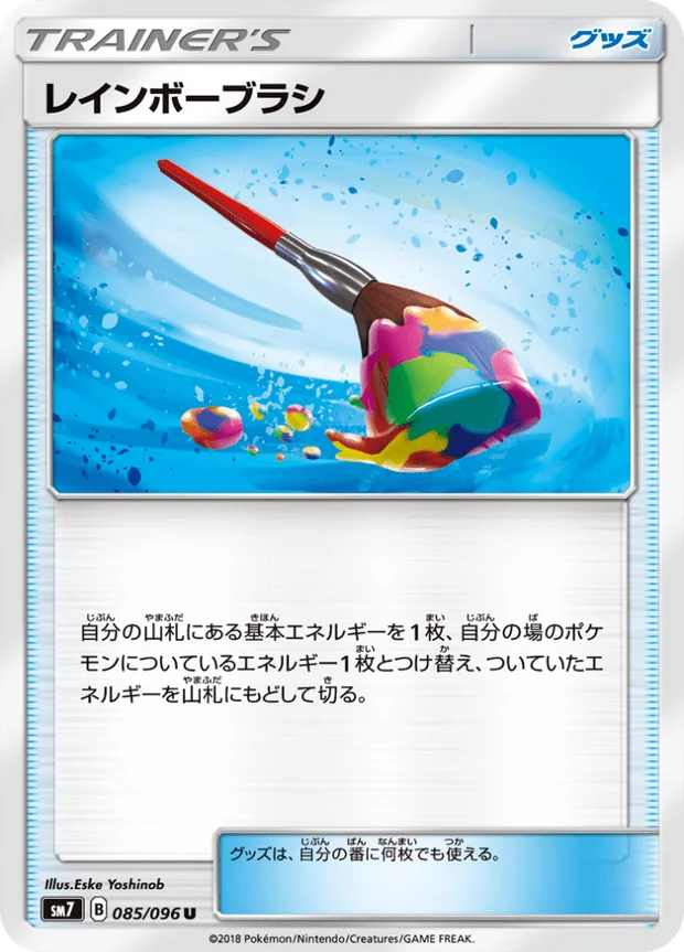 Regenbogenpinsel