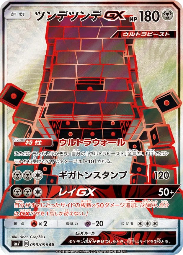 Muramura GX