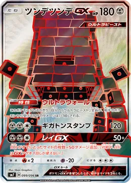 Muramura GX