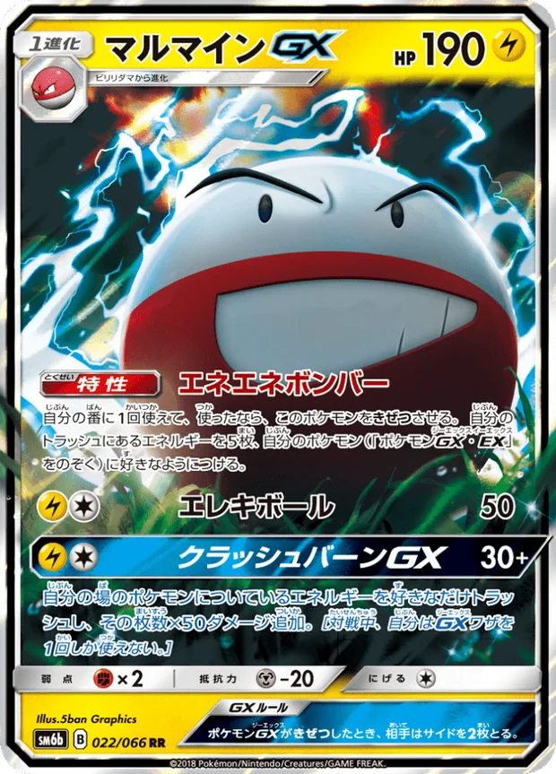 Lektrobal GX