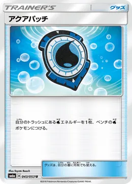 Wasserpflaster