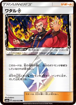 Siegfried