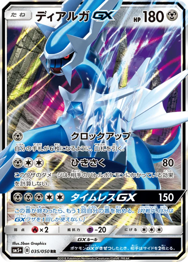 Dialga GX