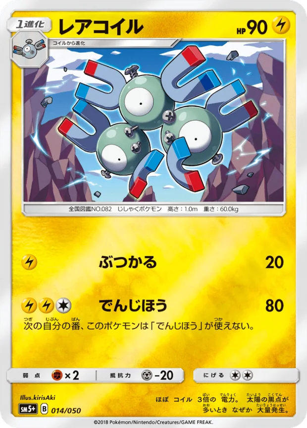 Magneton