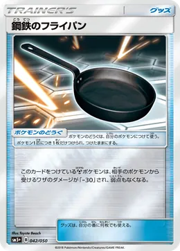 Metall-Bratpfanne