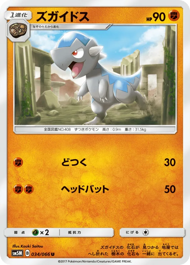 Koknodon