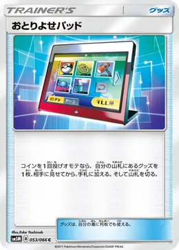 Bestellpad