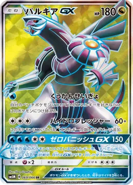 Palkia GX