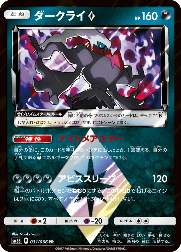 Darkrai