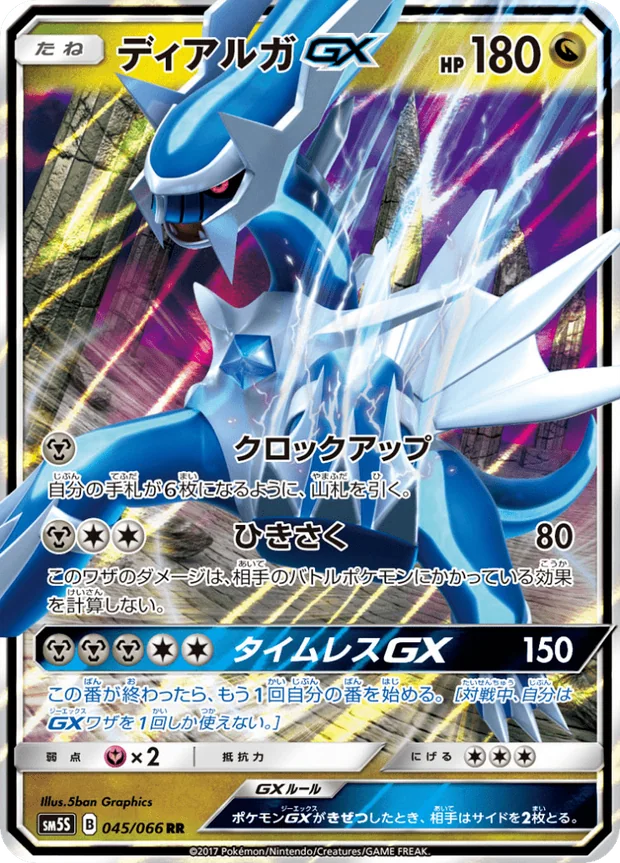Dialga GX