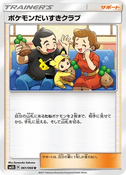 Pokemon Fan Club