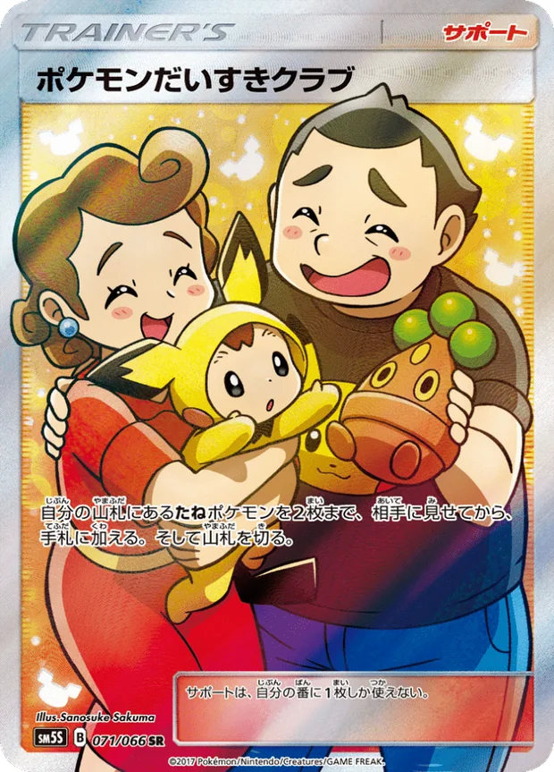 Pokemon Fan Club