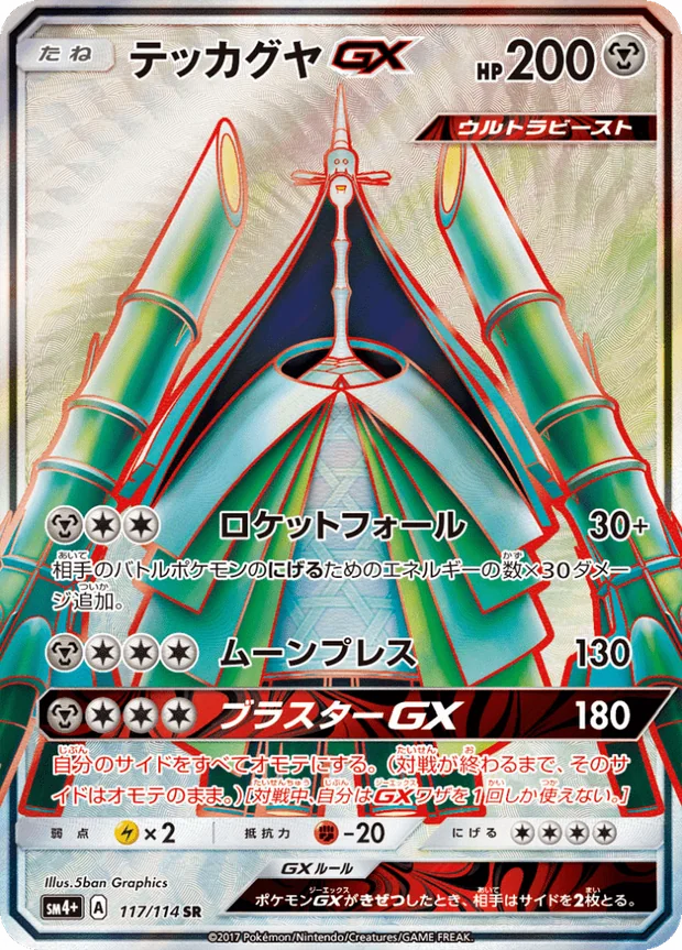 Kaguron GX