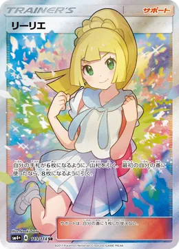 Lilly