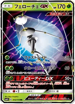 Schabelle GX