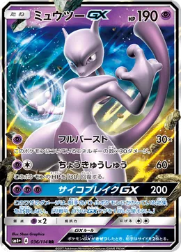 Mewtu GX