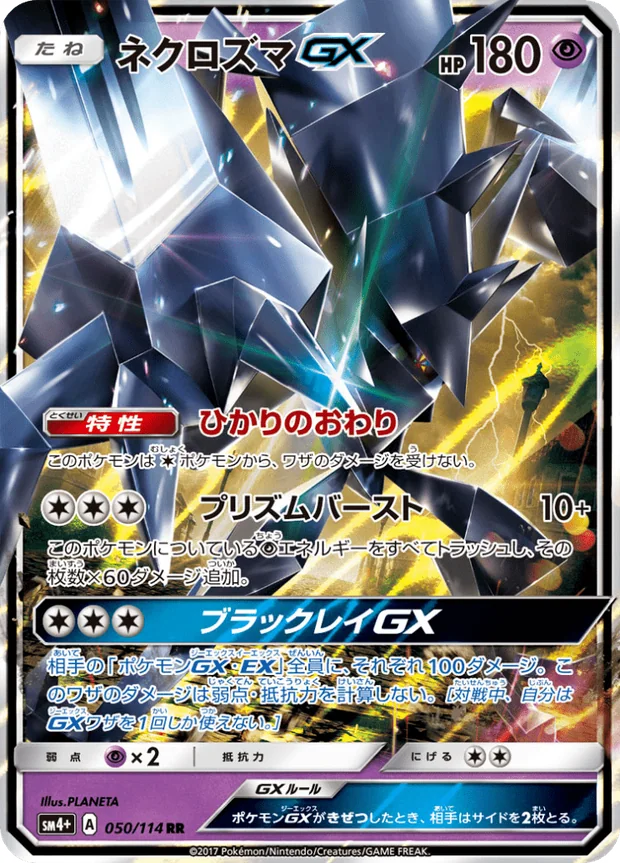 Necrozma GX