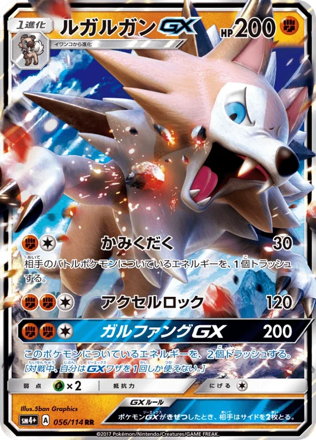 Wolwerock GX