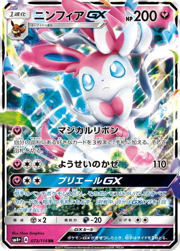 Feelinara GX