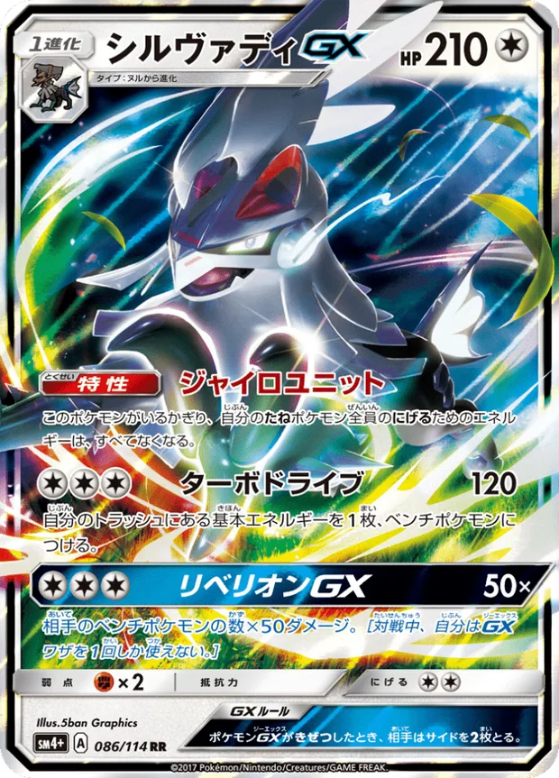 Amigento GX