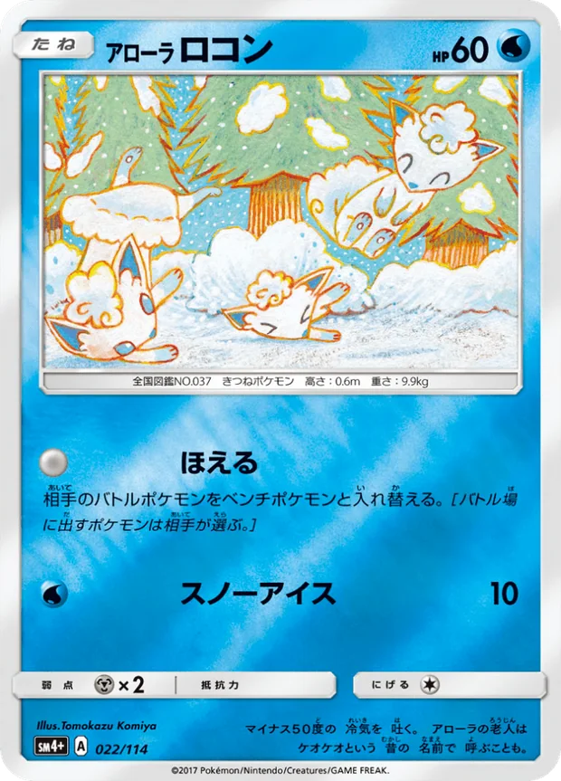 Alola Vulpix