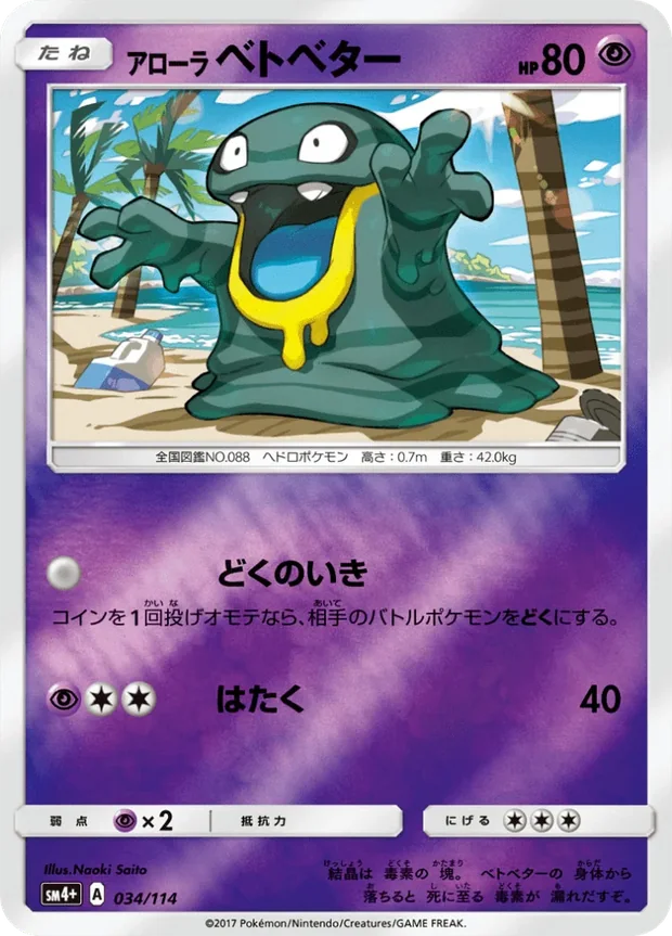 Alola-Sleima