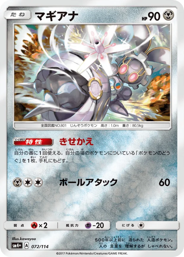 Magearna