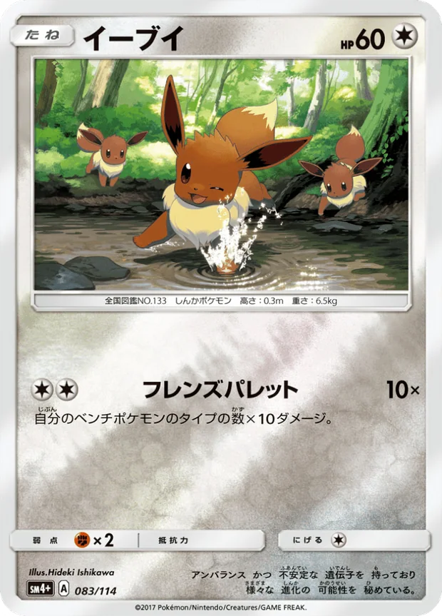 Evoli